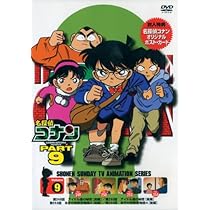 Amazon.co.jp: 名探偵コナンPART8 Vol.4 [DVD] : 高山みなみ